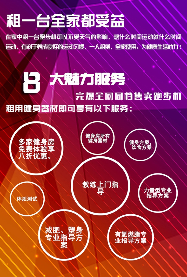 8大魅力服務(wù).jpg