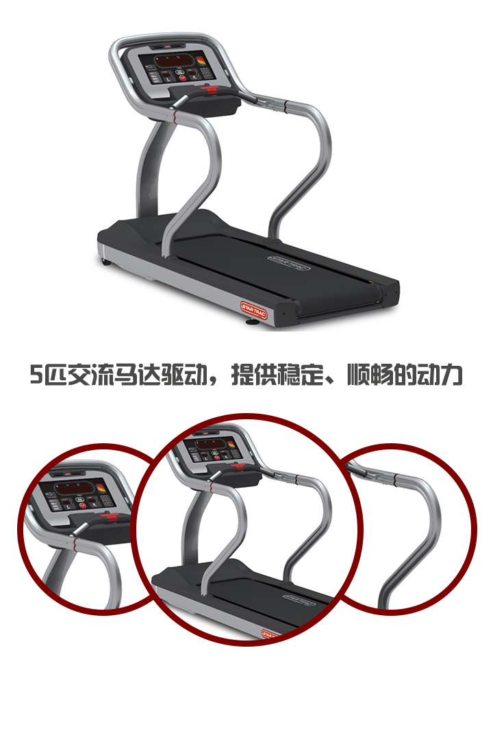 星馳S-TRc跑步機(jī)詳情.jpg