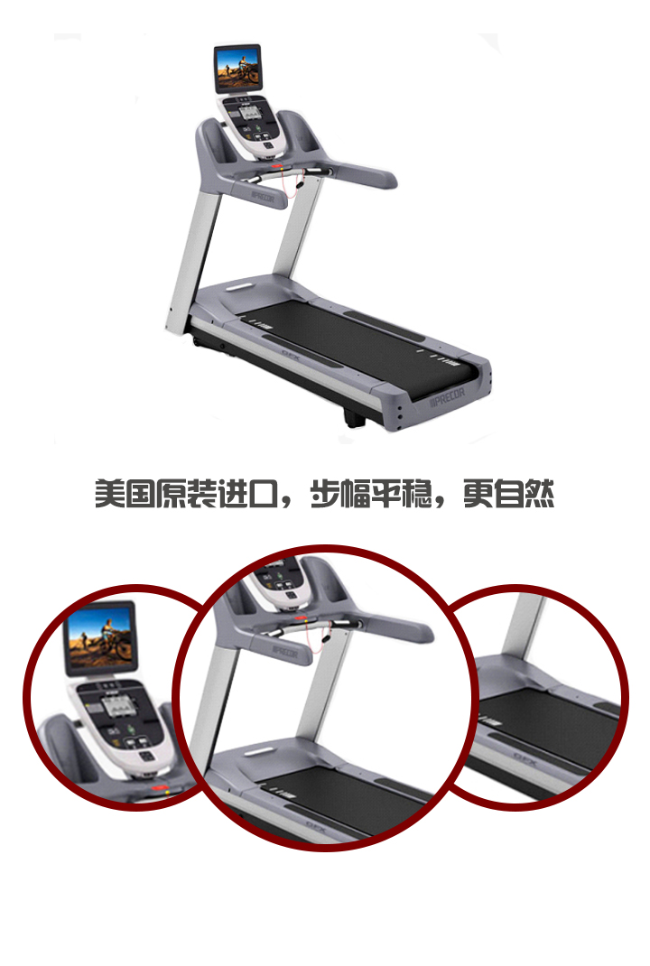 必確TRM885跑步機(jī)詳情.jpg