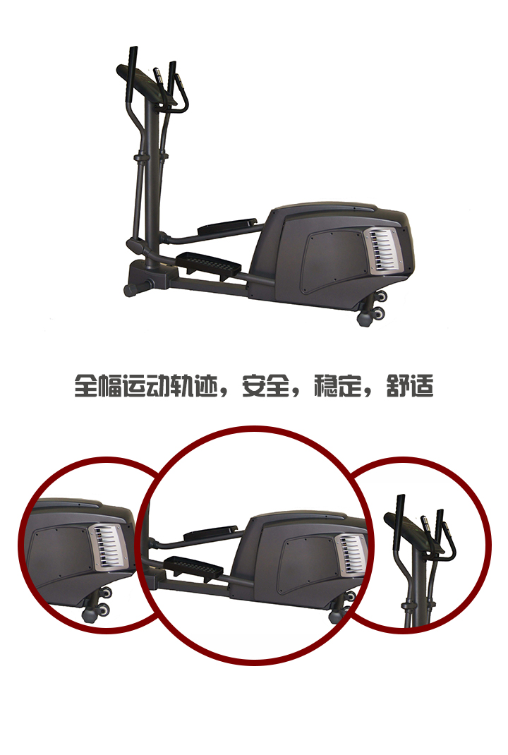 正倫A75D橢圓機(jī)詳情.jpg