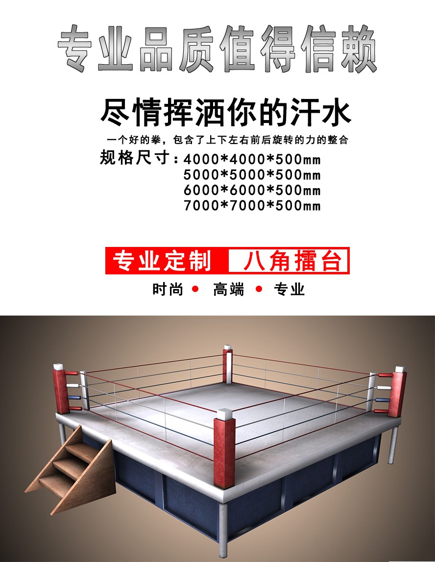 拳擊臺-2.jpg