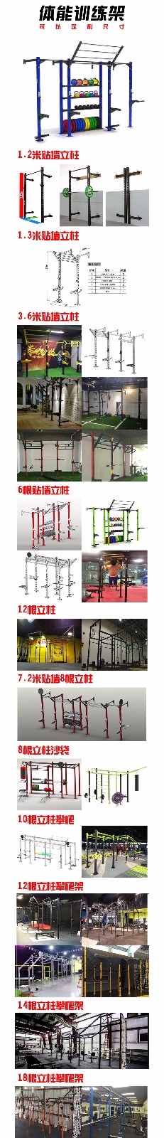 體能綜合架-多功能訓(xùn)練架-2.jpg