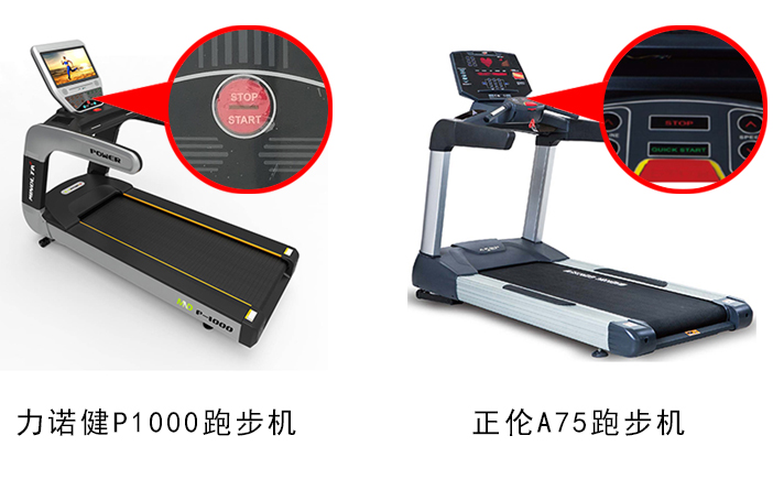 跑步機(jī)_05.jpg