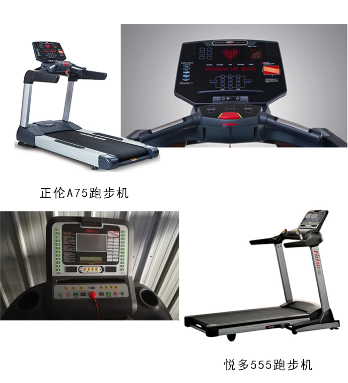 跑步機(jī)_08.jpg